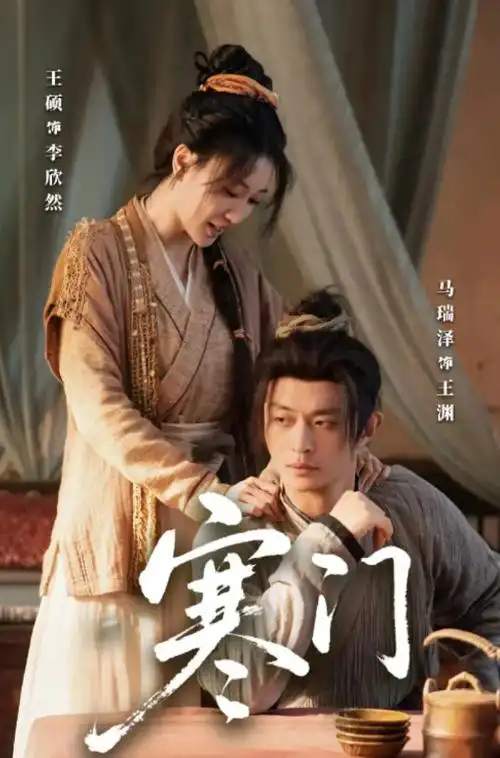 无间道